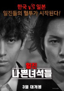 Bully Bad Guys (2020) Hindi Dubbed