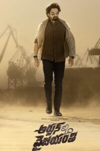 Arjun S/O Vyjayanthi (2025) Unofficial Hindi Dubbed
